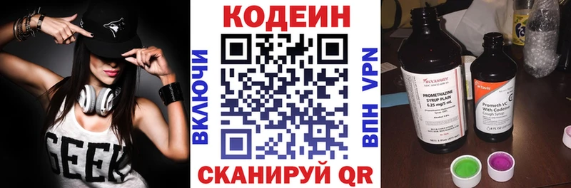 Codein Purple Drank маркетплейс состав Арамиль