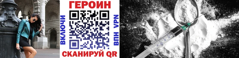 Героин Heroin  Арамиль 