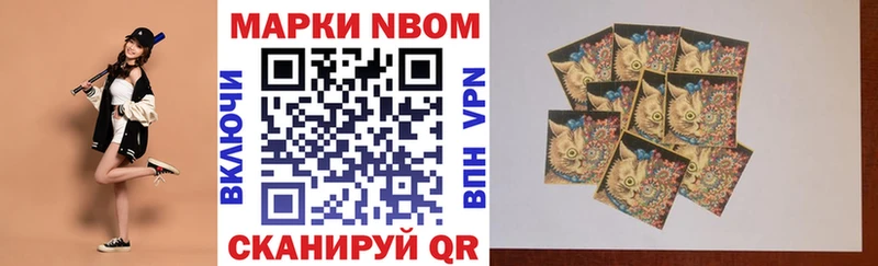 Марки N-bome 1500мкг  Арамиль 